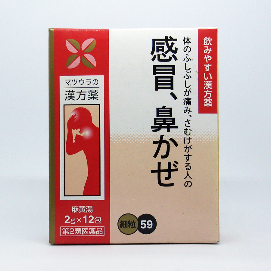 風邪・感冒 ｜ 【漢方薬の公式通販サイト】プロが本気ですすめる漢方